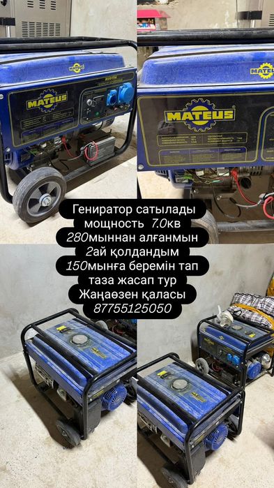 Морожный апарат сатылады