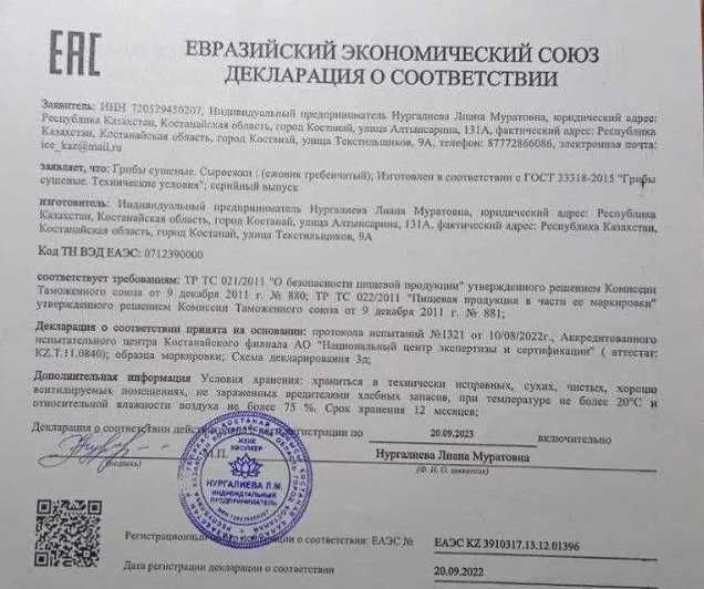 Ежовик гребенчатый Hericium 100 гр.