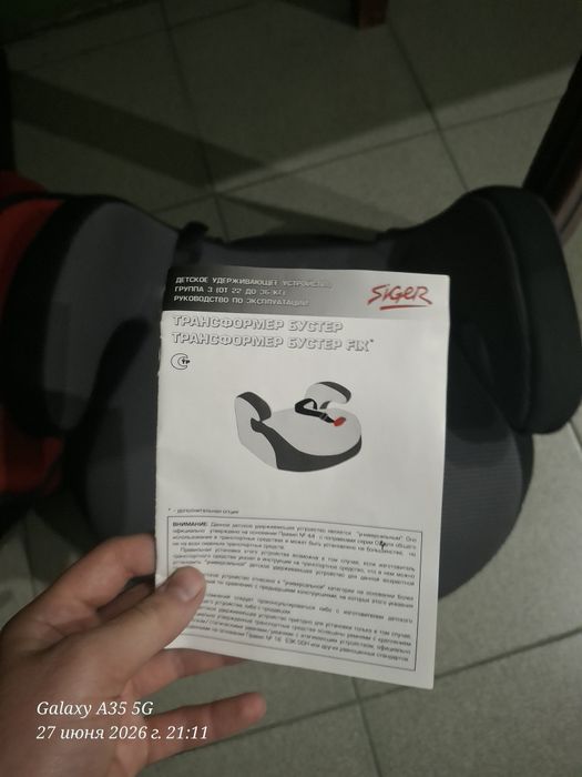 Кресло  детское.