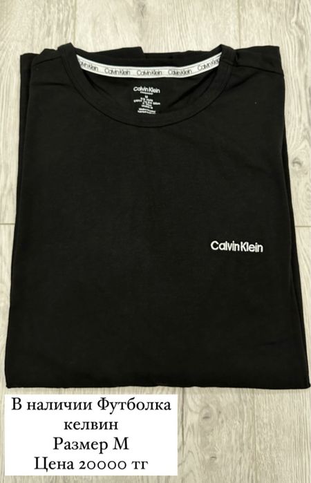 Футболка Calvin Klein