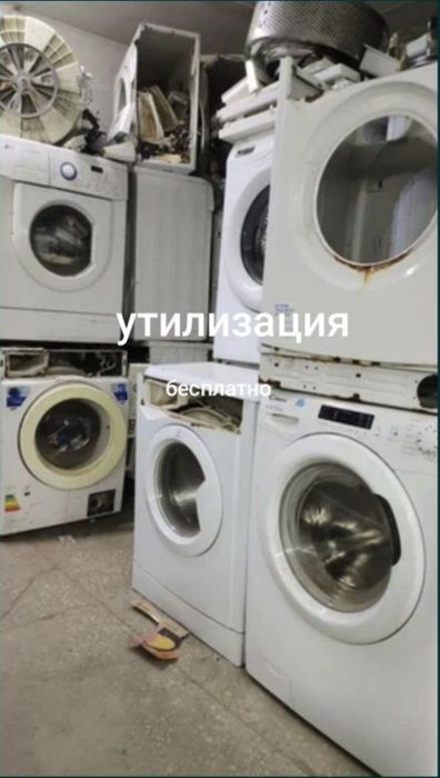Стиральная машинка