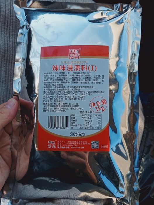 Специй приправа для чикен крылышки