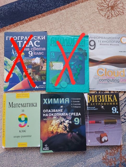 Учебници и помагала за 8, 9 и 10 клас