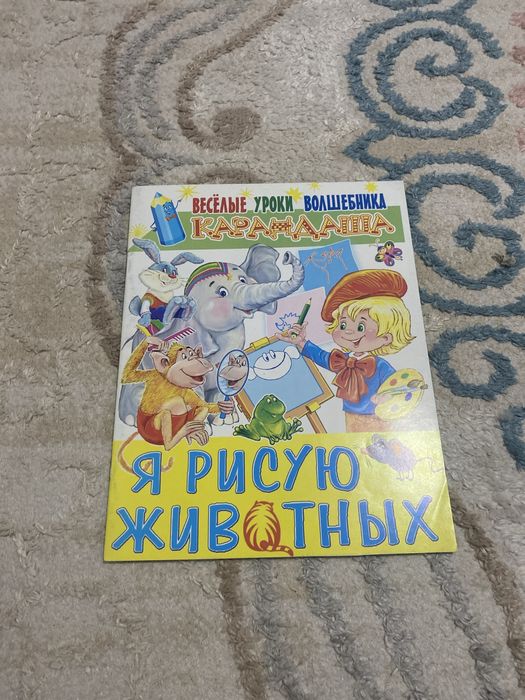 Веселые уроки волшебника карандаша