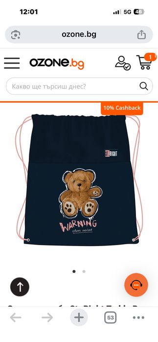 Ученическа раница St. Right Teddy Bear