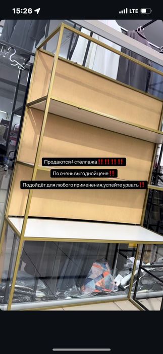 Стеллажи продам 2шт