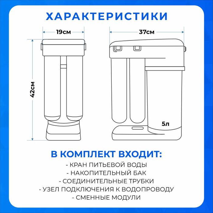 Фильтры для воды АКВАФОР Морион 101S #60