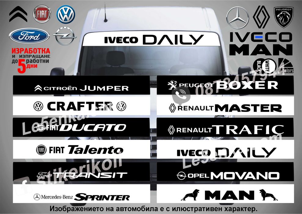 Сенник Jumper Master Boxer Ducato Sprinter Transit Daily Crafter MAN