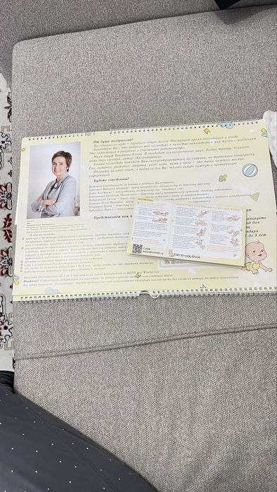 Продам календаренок для будущих мам