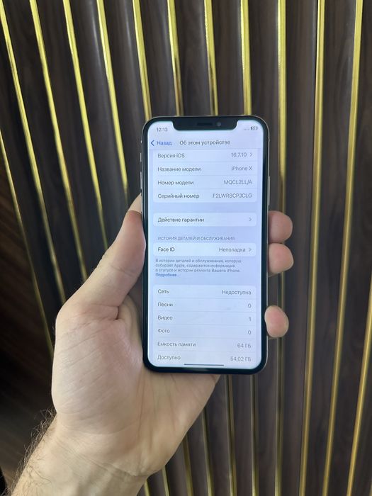 Iphone X 64 Айфон Х 64