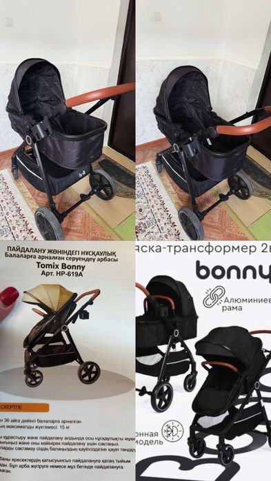 Детские коляска tomix 2в1