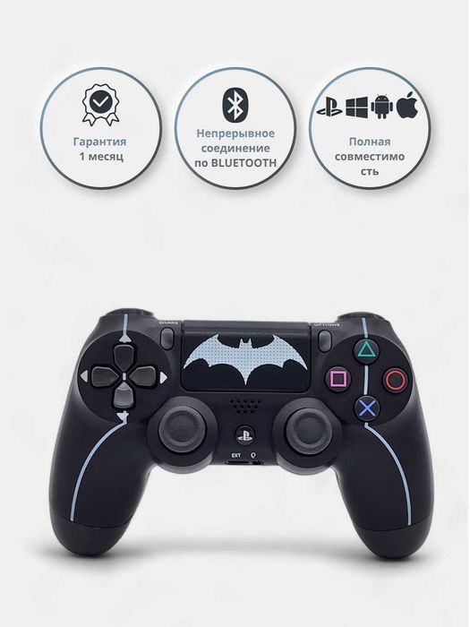 Dualshock 4, Джойстик для PS4