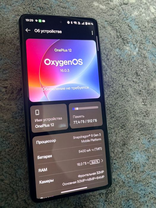 Oneplus12 512 гб