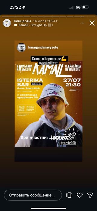 Билеты на концерт KAMALL