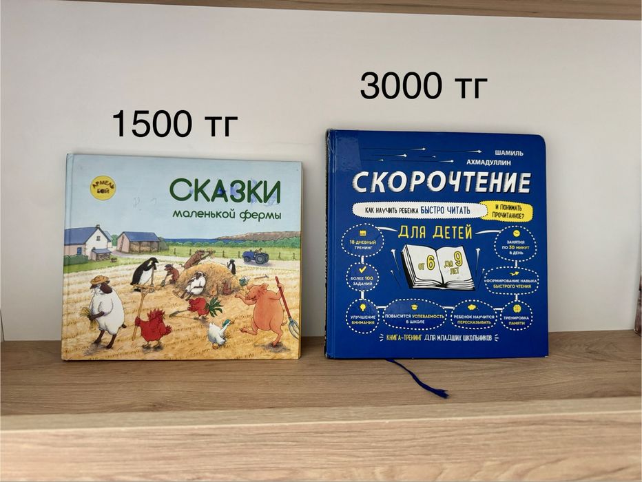 Книги детские разные