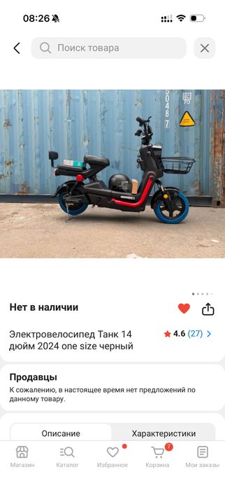 Продам Электровелосипед Tank 14 дюйм” 2024 мощный