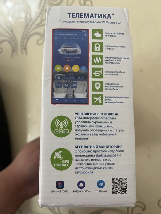 Starline E96 GSM GPS управленин с телефона