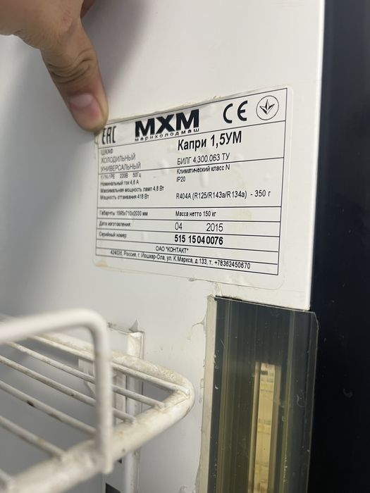 Холодильный шкаф