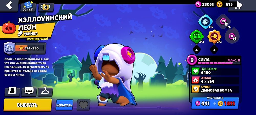 Аккаунт brawl stars