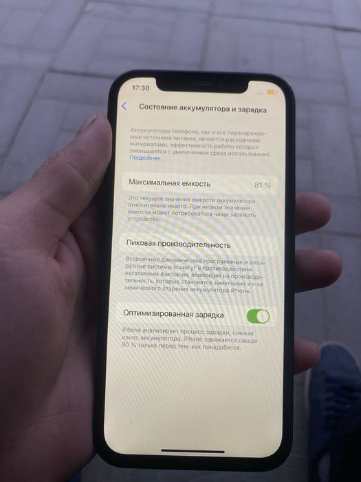 Iphone 12 pro 128гб 81 емкость