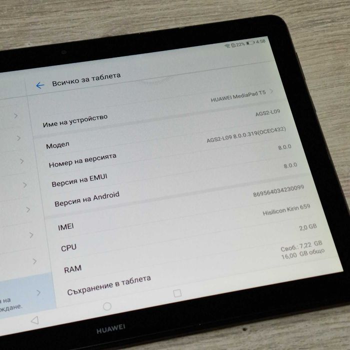 Таблет Huawei MediaPad T5 10 16GB