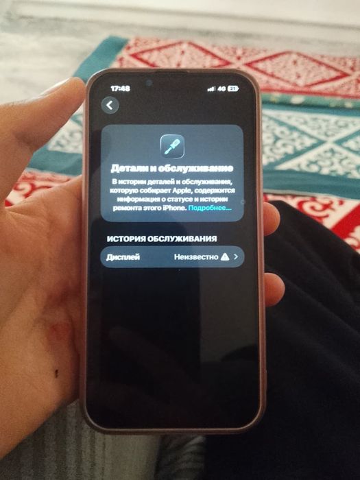 Айфон 13 128гб 81