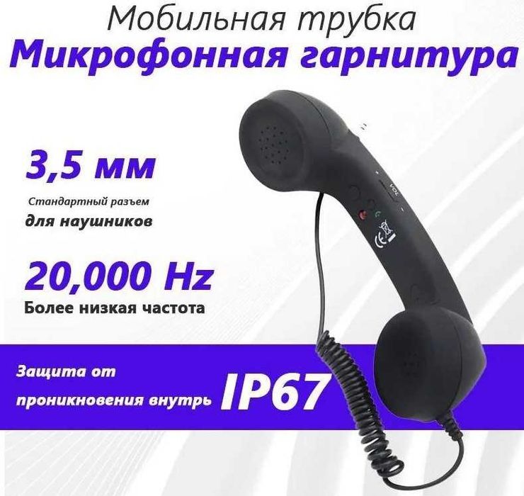 Говорител +Микрофон Смартфон Слушалка Мобилен Телефон Кабел 3.5" Букса