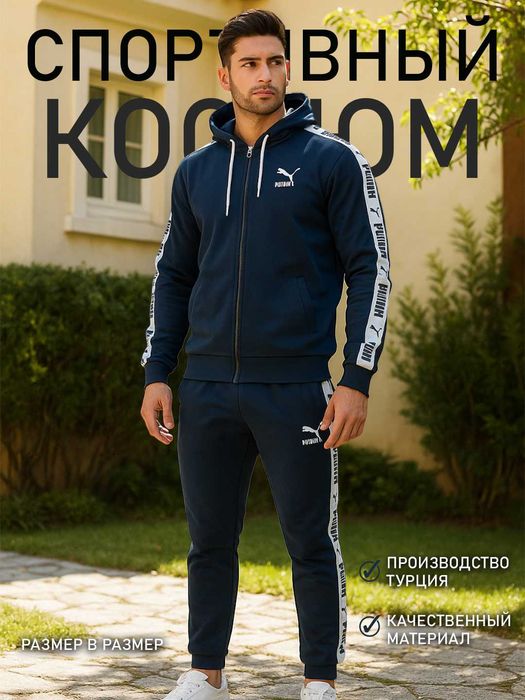 Мужская толстовка с капюшоном PUMA — комфорт и стиль на каждый день