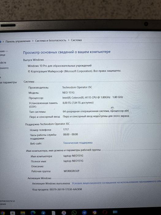 Ноутбук NEO Intel Corei3.