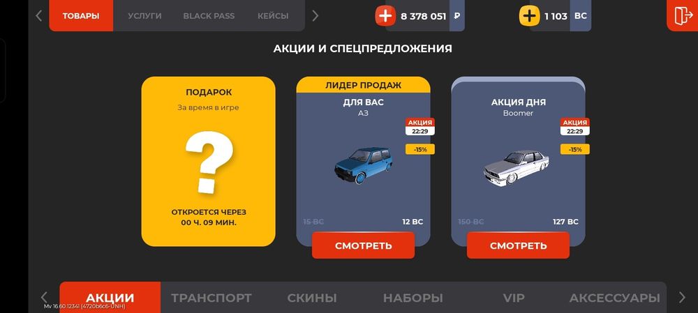 Black russia аккаунт