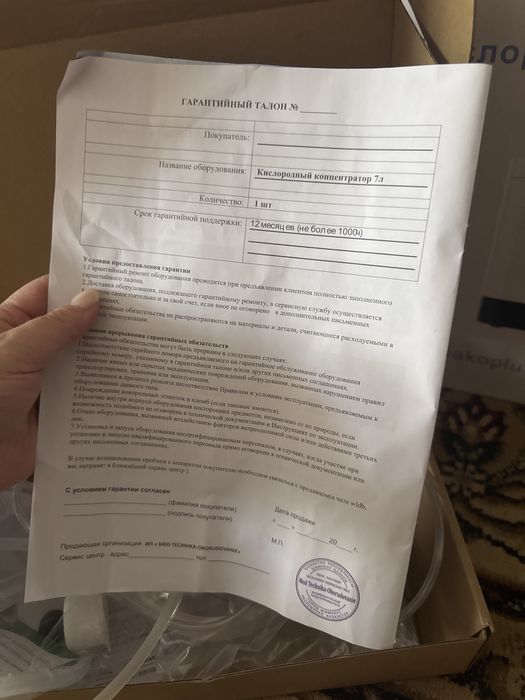 Osako кислародный апарат