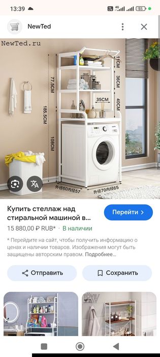 Продам полку Жезказган