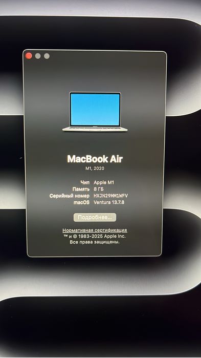 MacBook Air M1 8/256