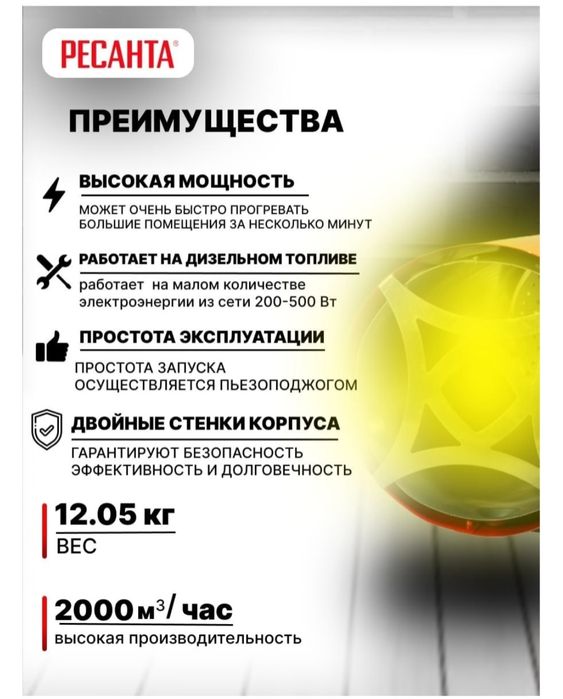 Газовая пушка Ресанта