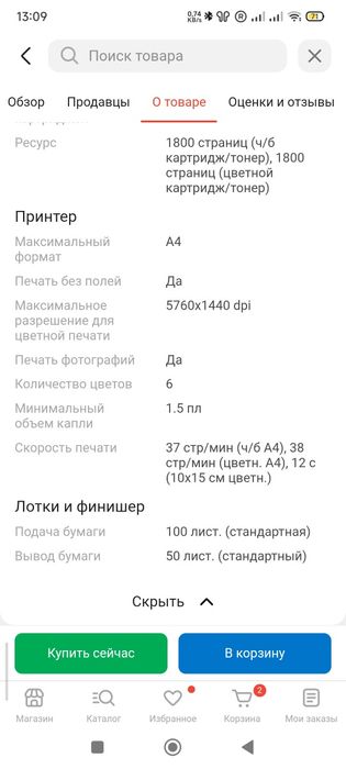 Продам принтер . Сост как новый