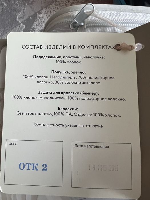 Бортики в кроватку с одеялом