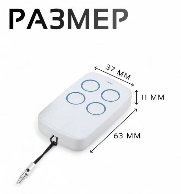 Пульт универсальный производства Италия подходит к любому оборудованию