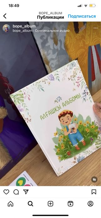 Продаю альбом