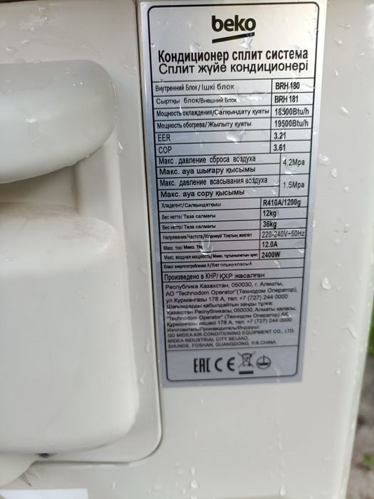 Кондиционер сатылады