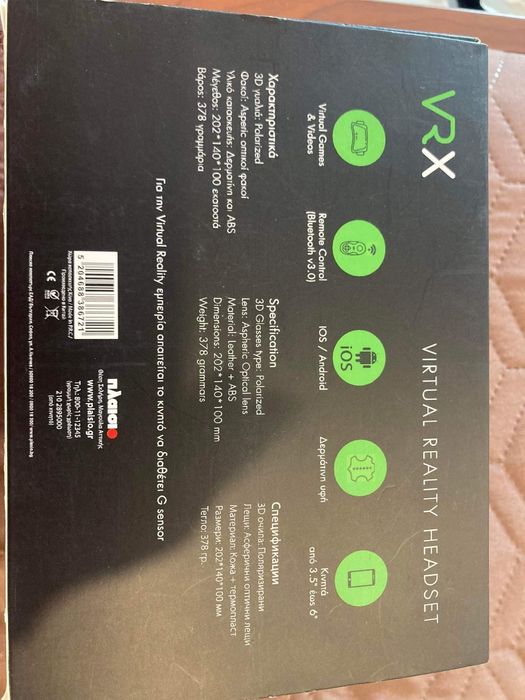 Виртуални очила VRX