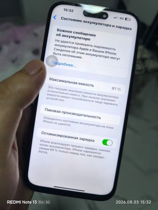 Айфон 14 про макс сатылады срочно