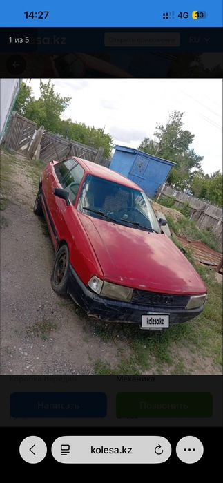 Audi 80 1989 года