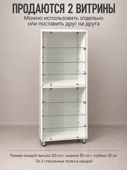 Витрина полки шкаф  этажерка