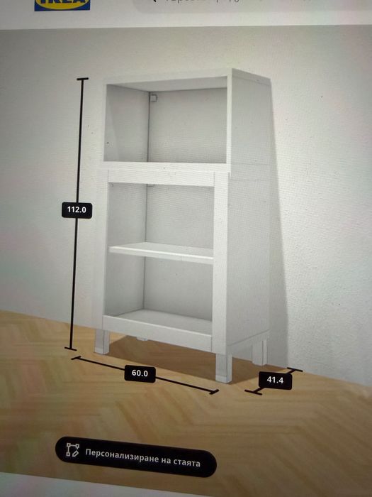 Мебел ikea BESTA