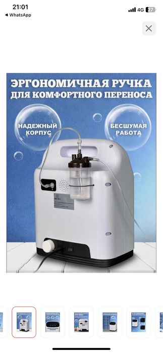 Кислородный концентратор