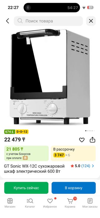 Продам сухожар новый