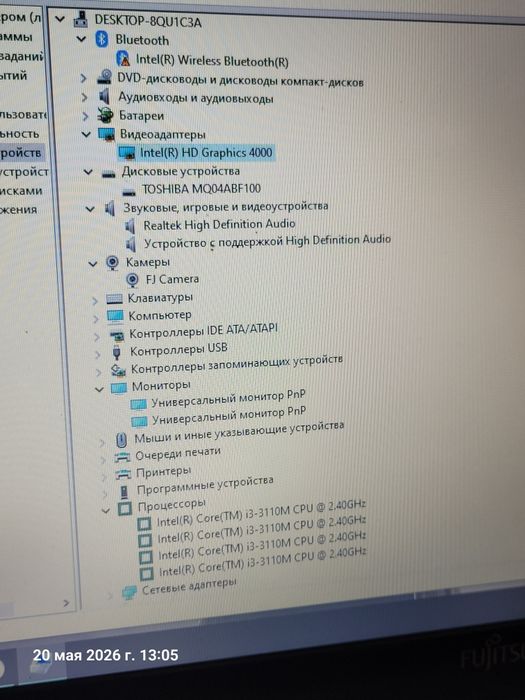 Продам ноутбук  Fujitsu