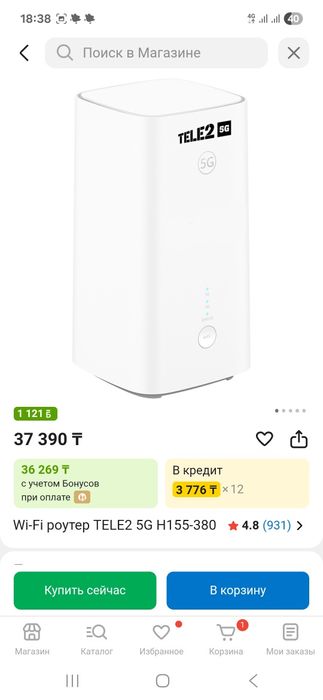 Wi-Fi роутер TELE2 5G