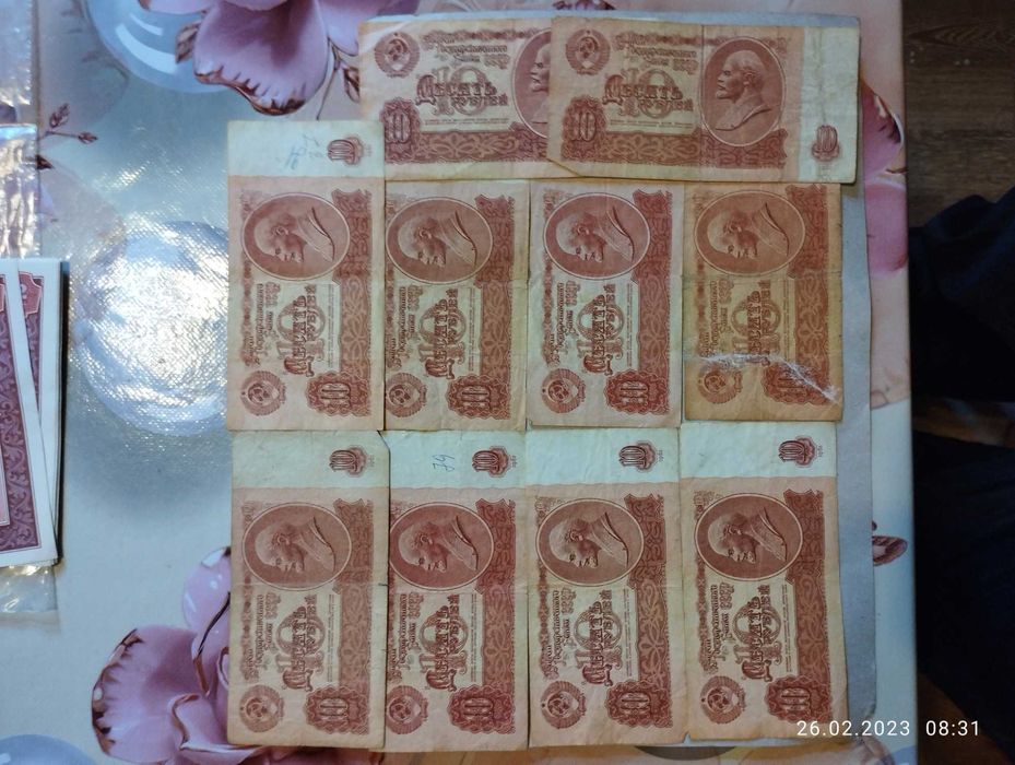 Рубли и облегации СССР