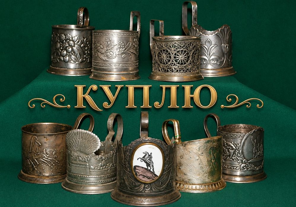 Куклы подстаканники и фарфор .